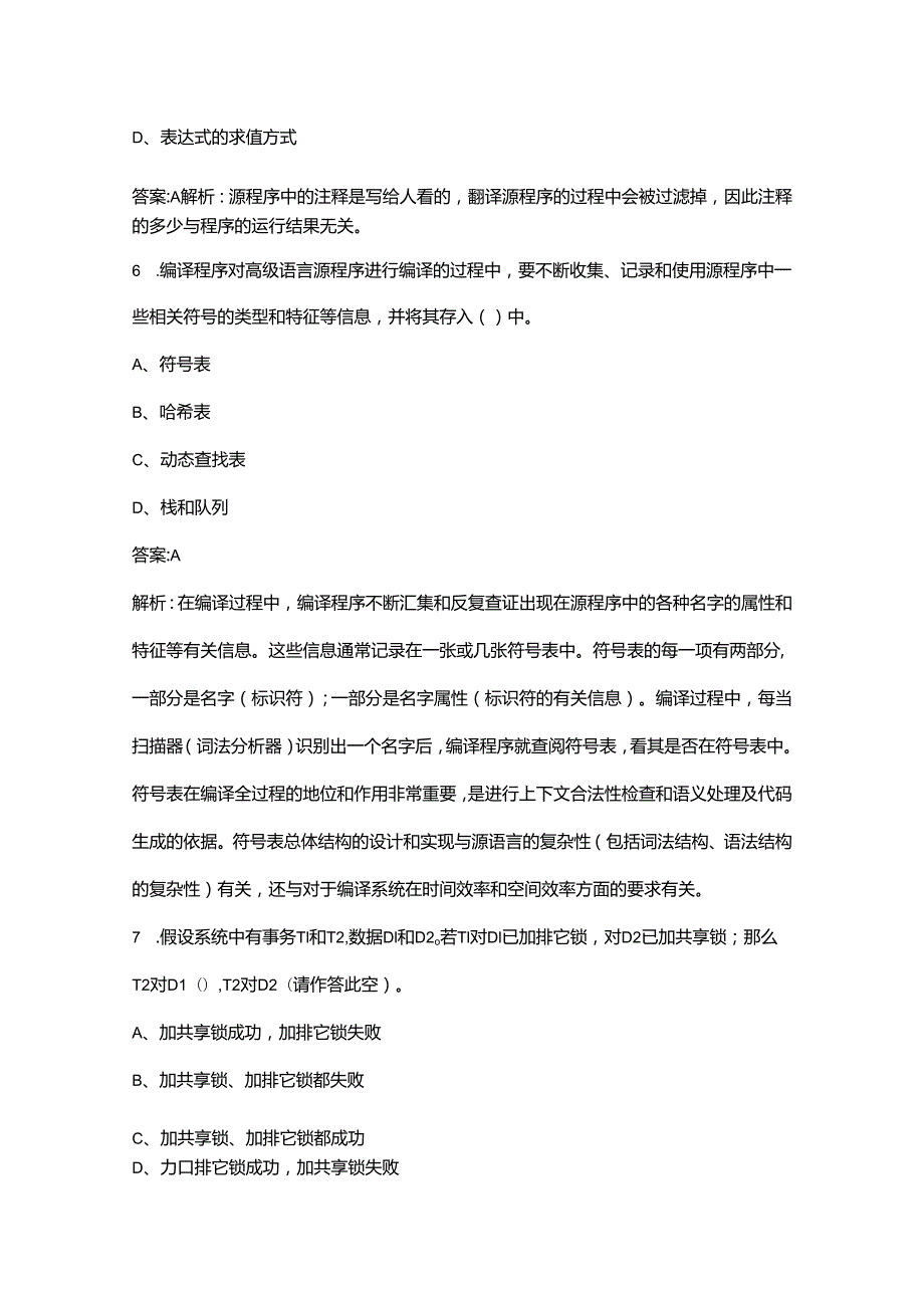 2024年计算机软考（初级）程序员考前冲刺必会试题库300题（含详解）.docx_第3页