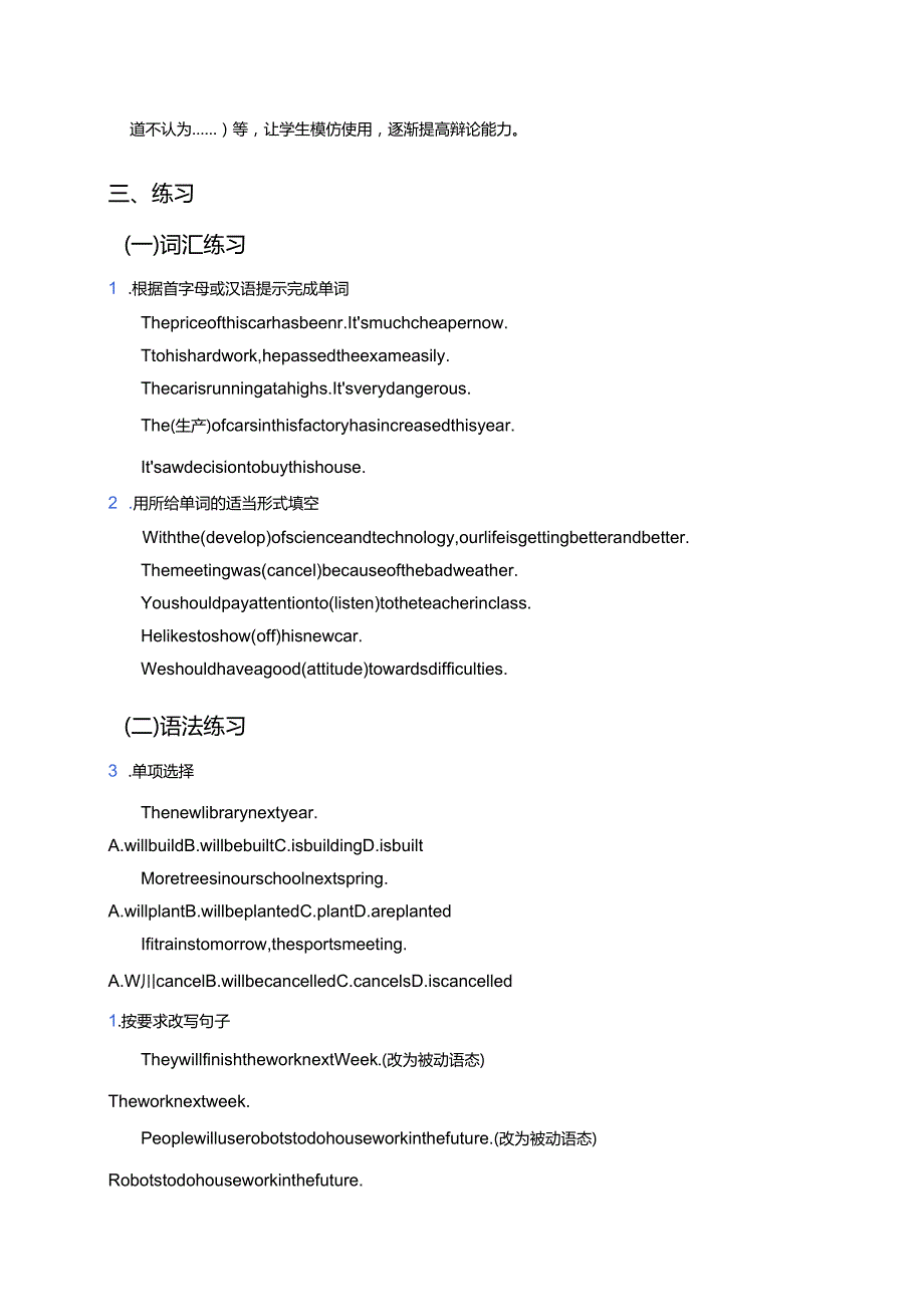 新世纪版九年级上册Lesson 3 Owning a Car学习要点.docx_第3页