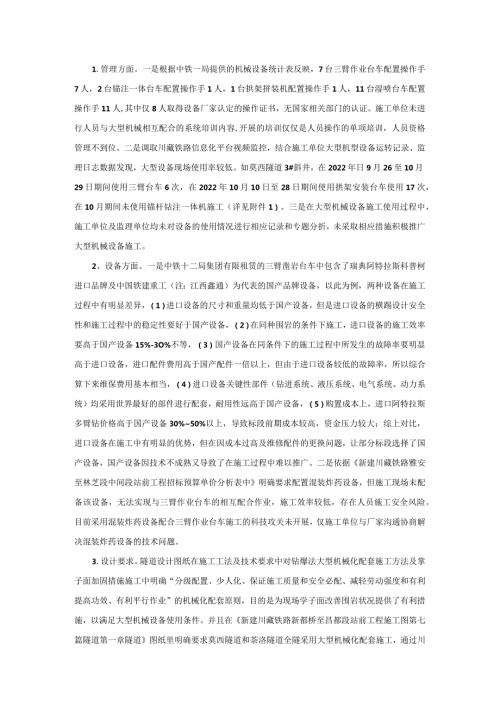 个人述职文稿.docx