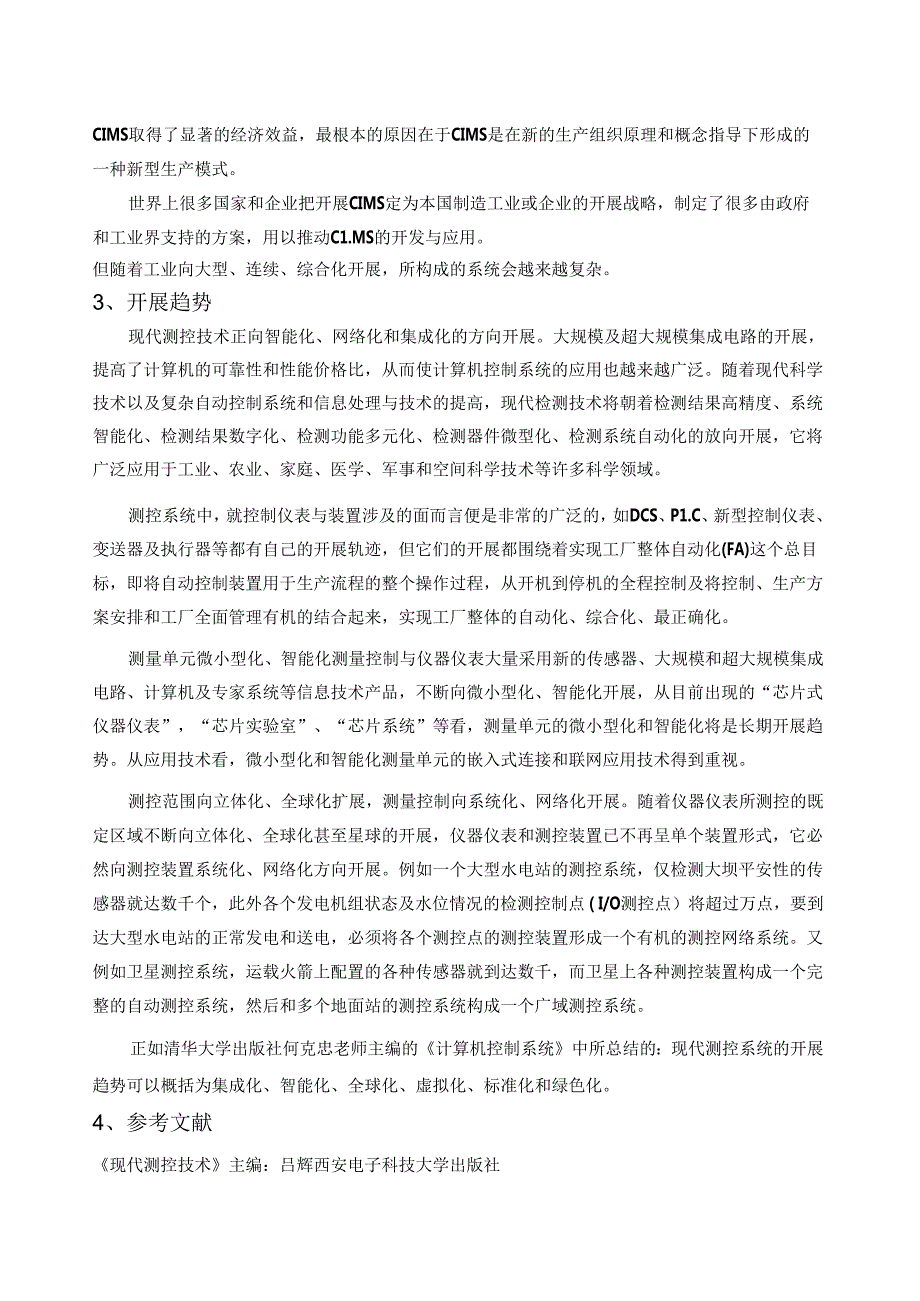 现代控制系统论文.docx_第3页