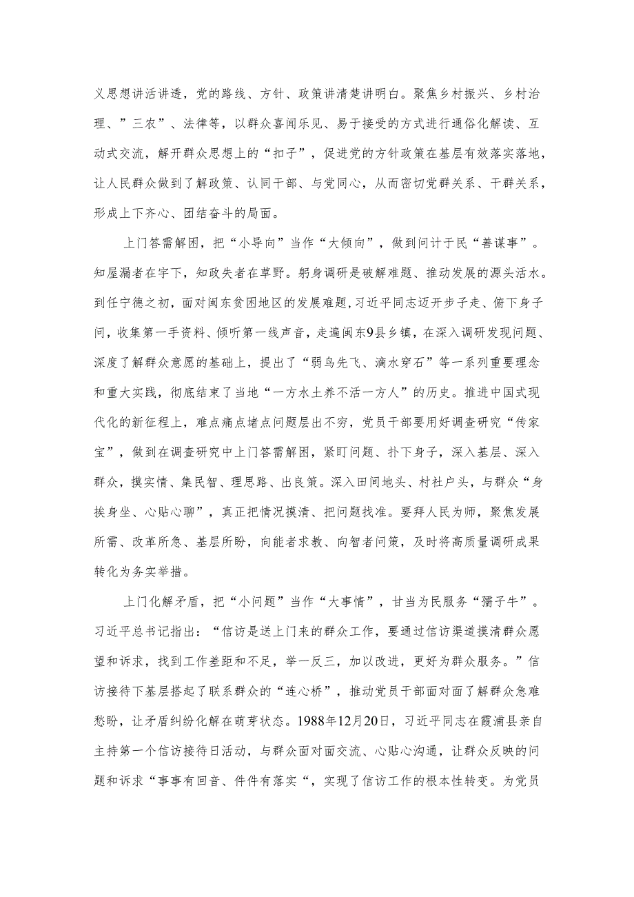 “四下基层”心得体会研讨发言材料12篇供参考.docx_第3页