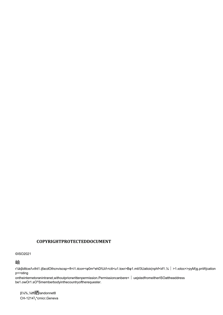 ISO 03262202021.docx_第2页