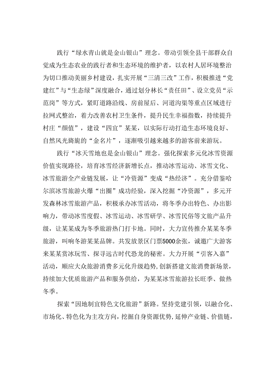 某某县在2024年全市城乡社区共建共治共享工作推进会上的汇报发言.docx_第3页