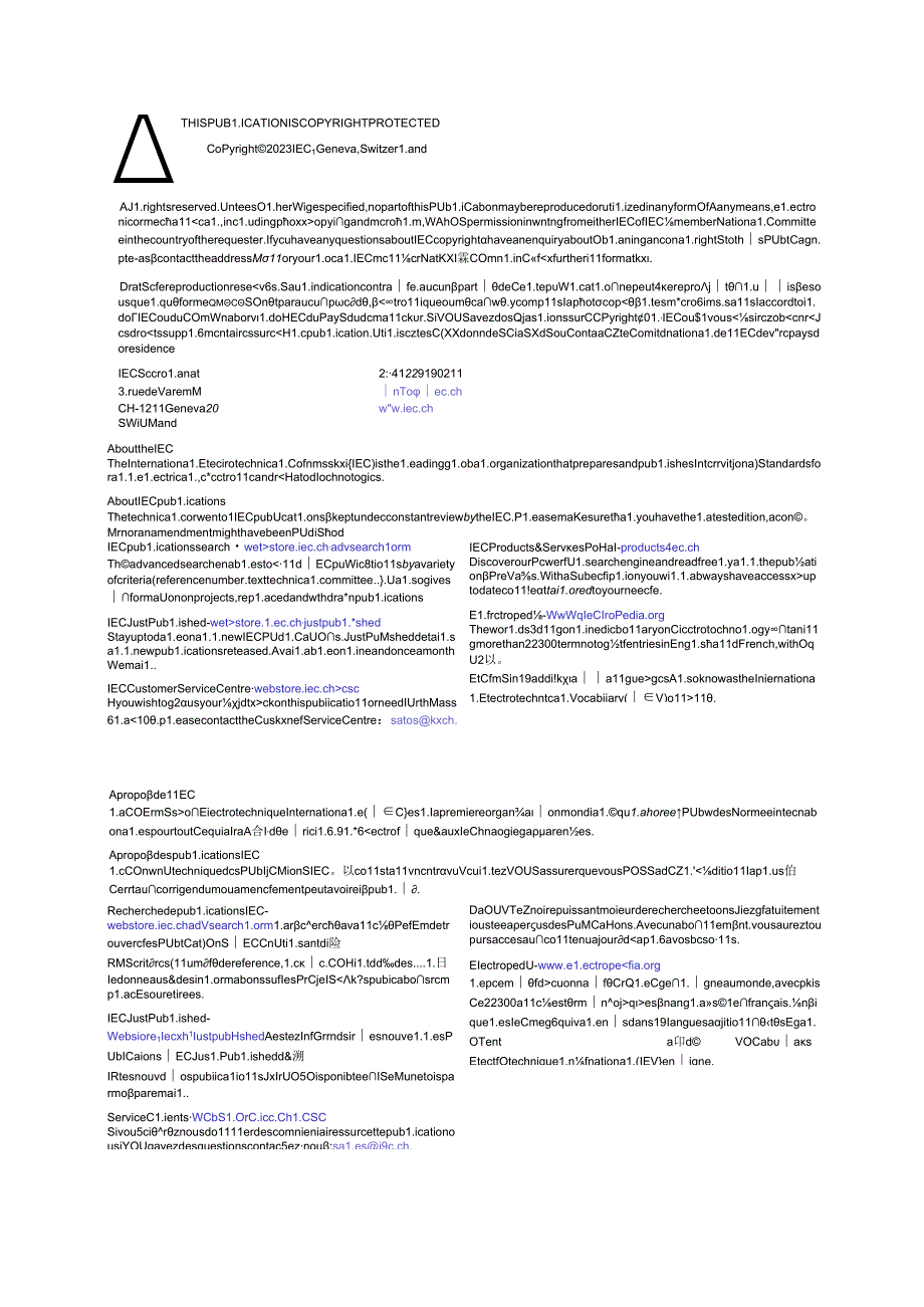 IEC 617841162023.docx_第2页