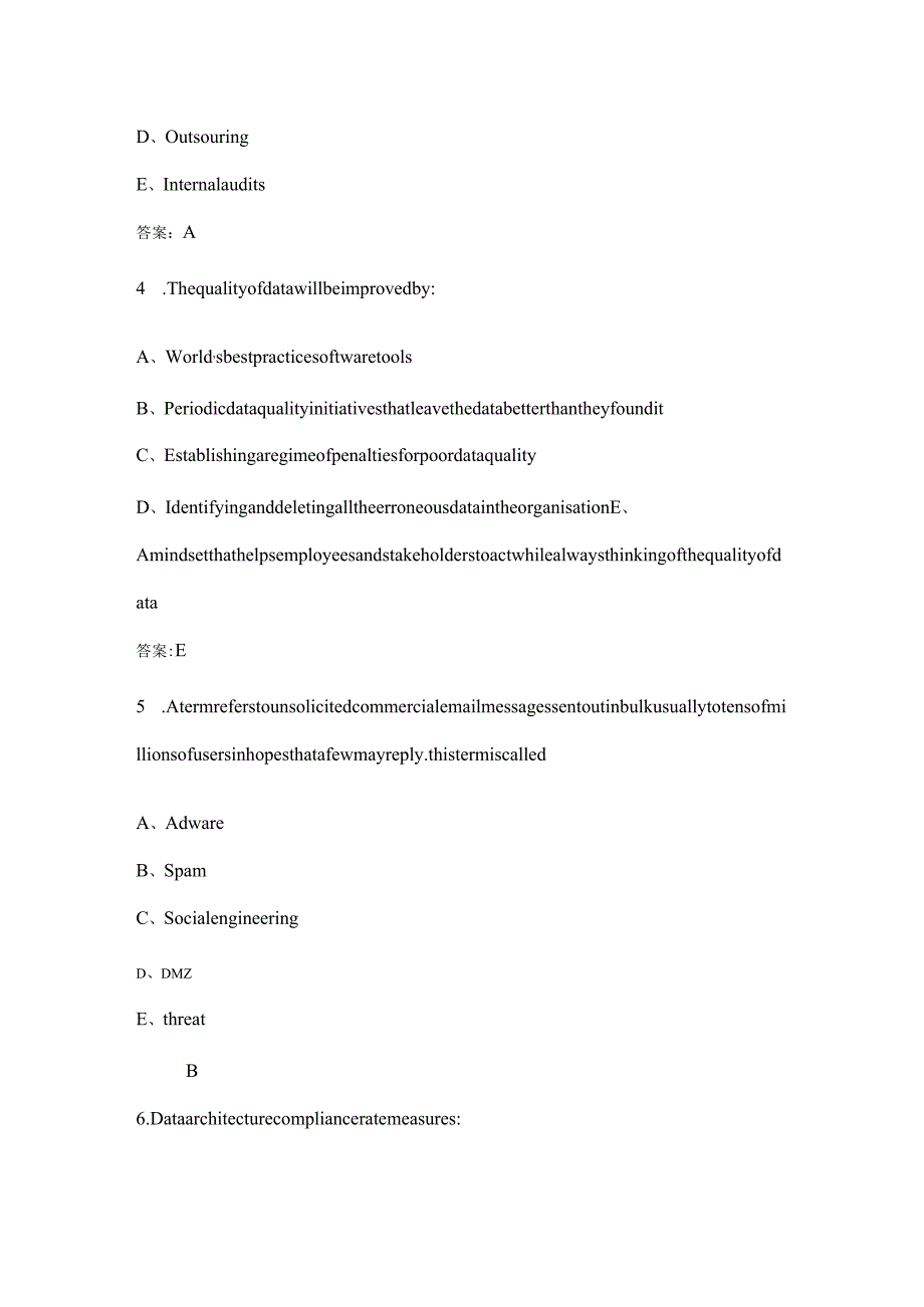 CDMP（基础级）数据管理专业认证备考试题库大全（含答案）.docx_第2页