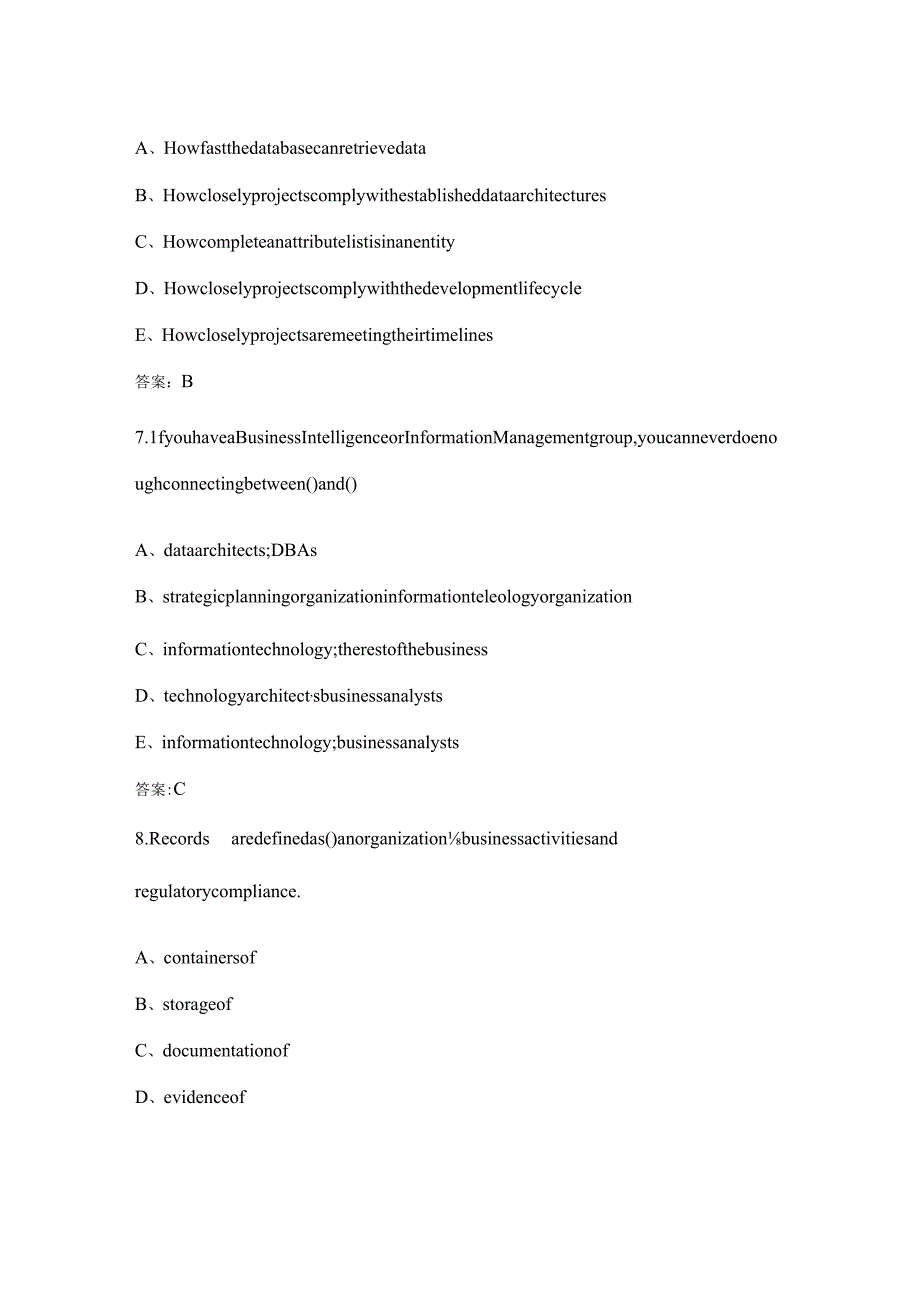 CDMP（基础级）数据管理专业认证备考试题库大全（含答案）.docx_第3页