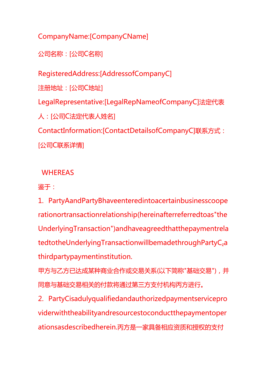 第三方付款协议的中英文模板.docx_第3页