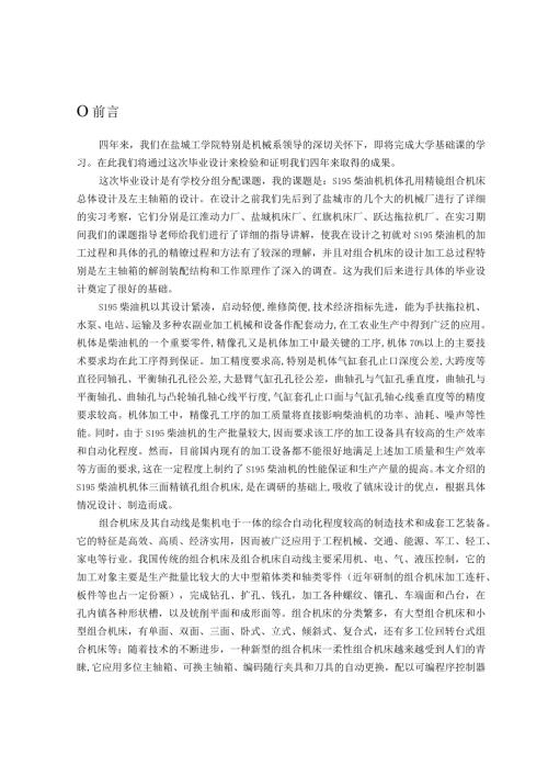 水泥瓦模具设计与制造工艺分析.docx