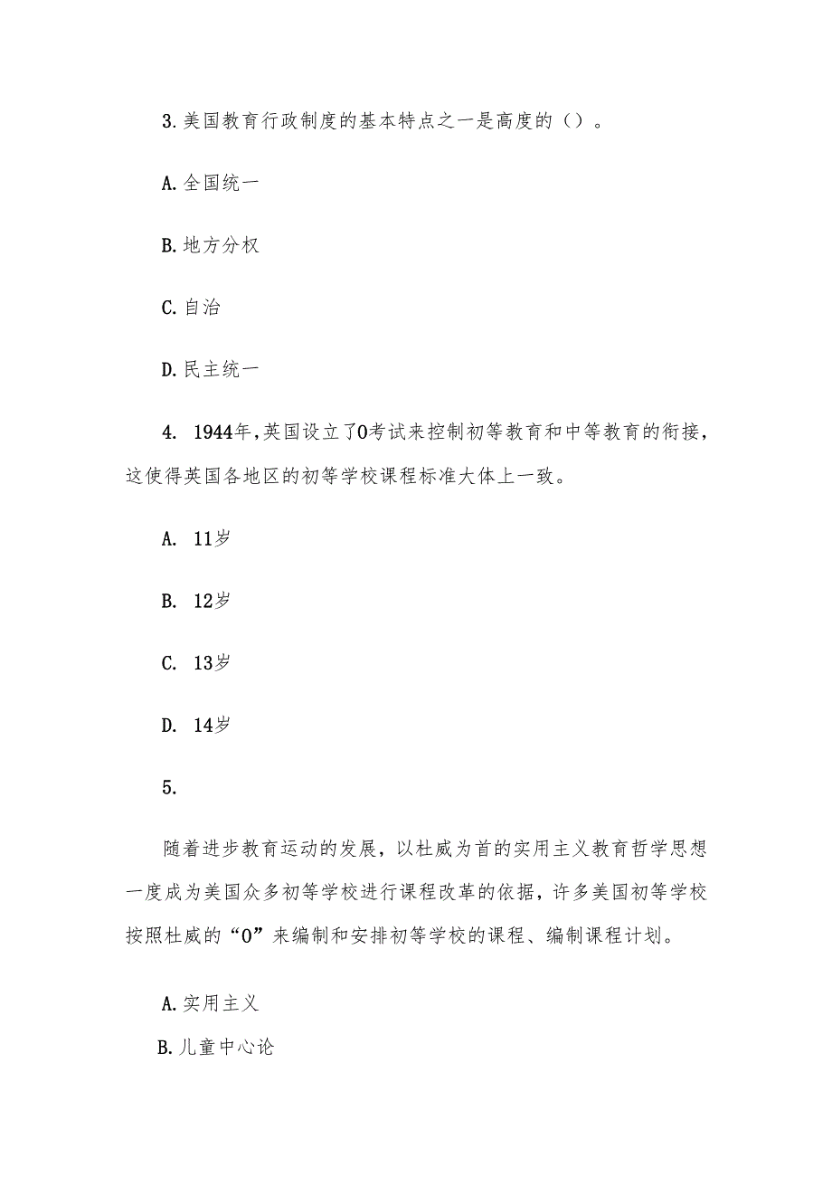 电大《比较初等教育》形考题库2.docx_第2页