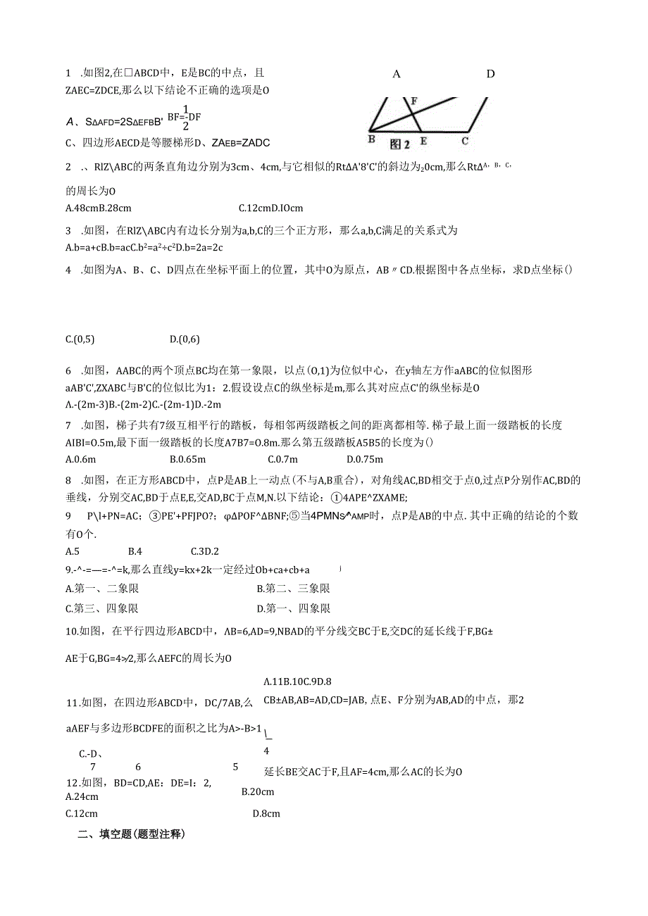 相似三角形经典难题(1).docx_第1页