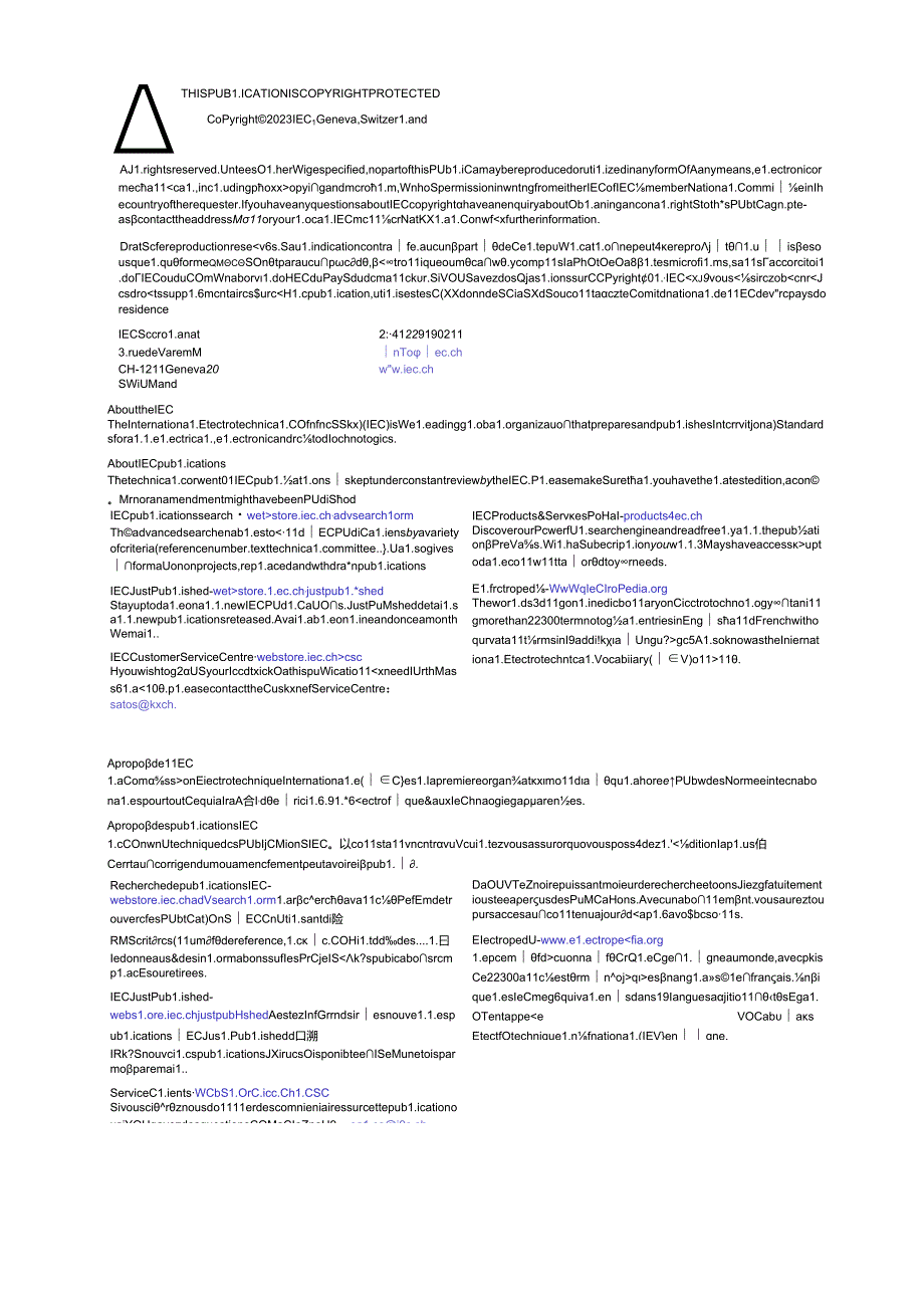 IEC 617842202023.docx_第2页