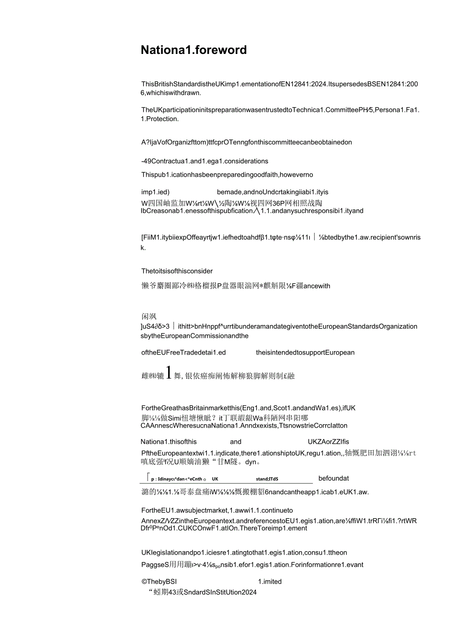 BS EN 128412024.docx_第2页