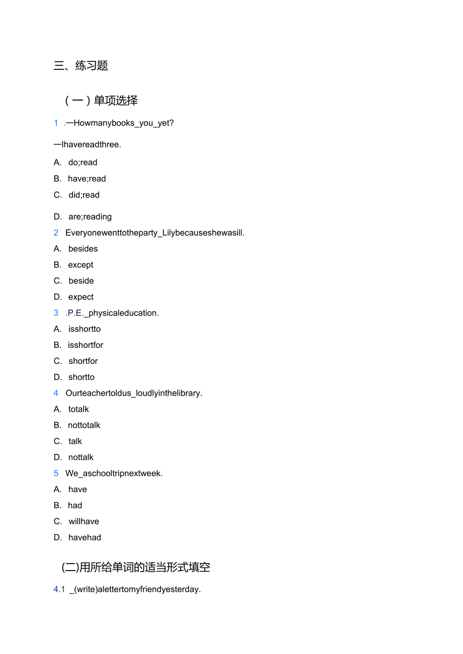 冀教版八年级上册Lesson 8学习指导.docx_第3页