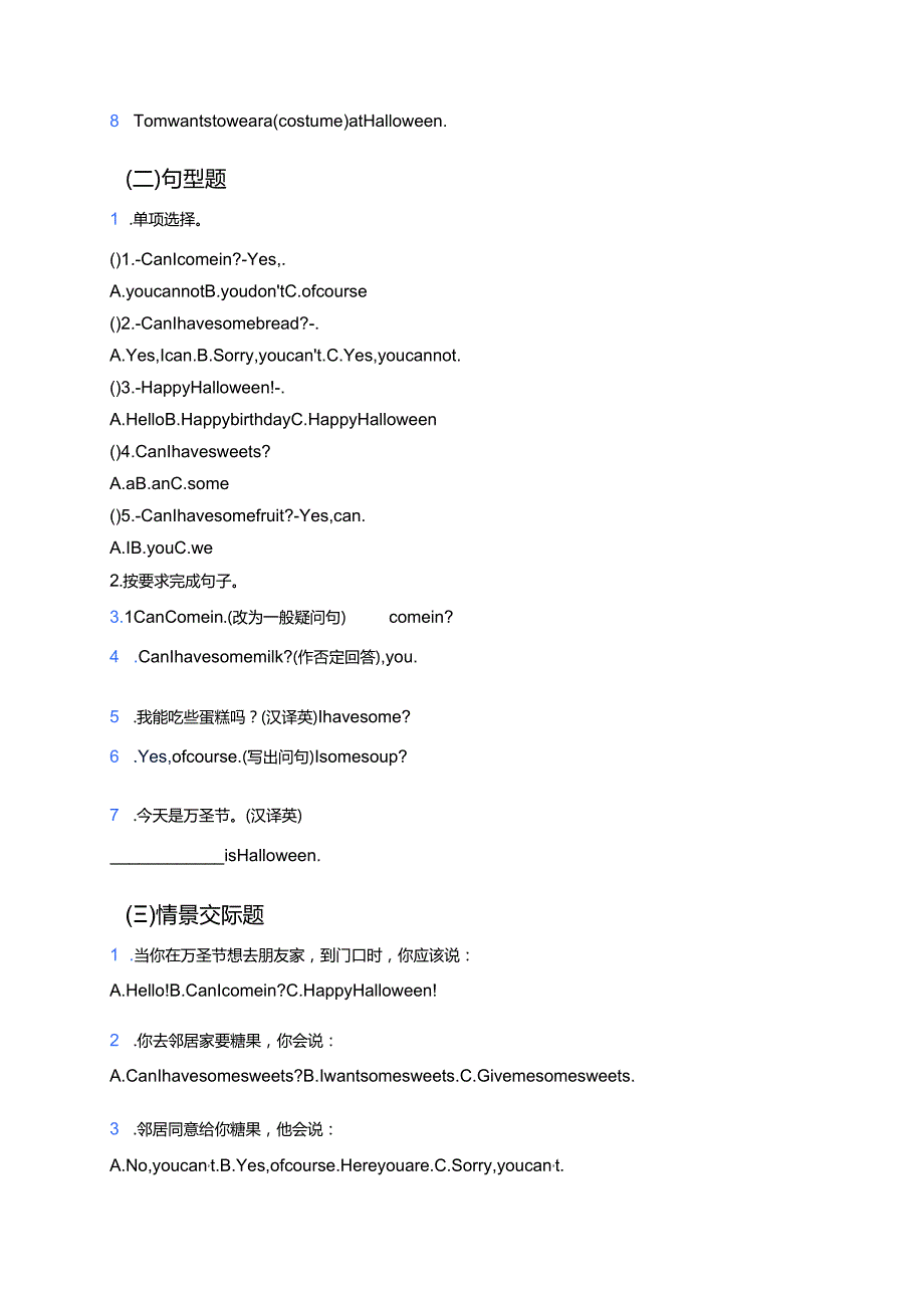 外研社版四年级上册Unit 2学习资料 (6).docx_第3页