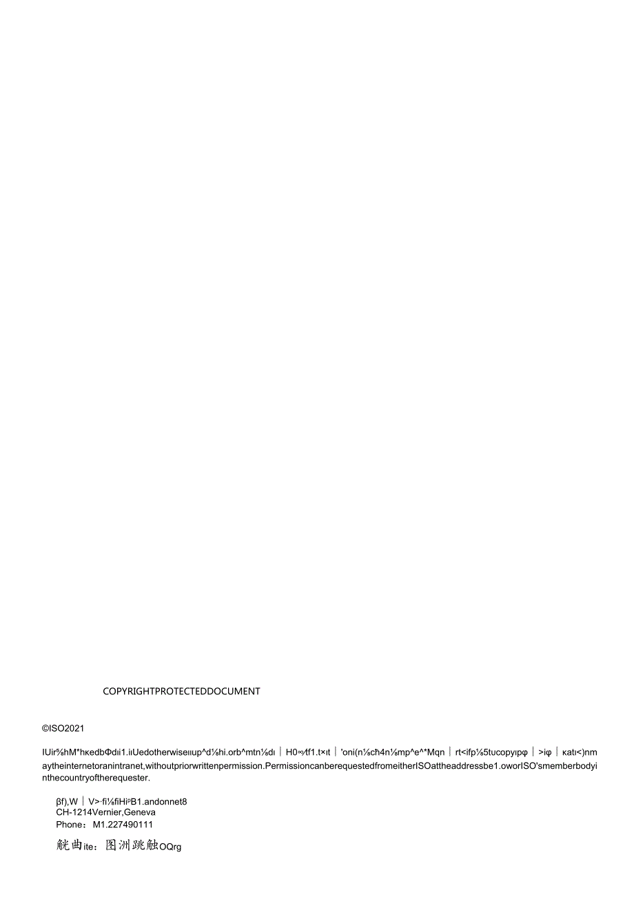 ISO 0452432021.docx_第2页