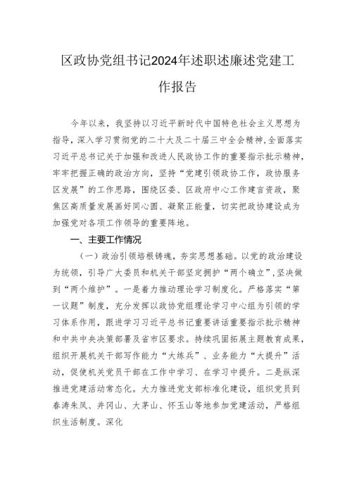县委组织部2024年党员干部队伍建设工作总结(1).docx