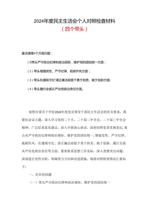 五个更加坚定材料20255个坚定范文.docx