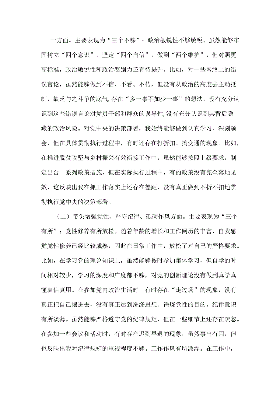 五个更加坚定材料20255个坚定范文.docx_第2页