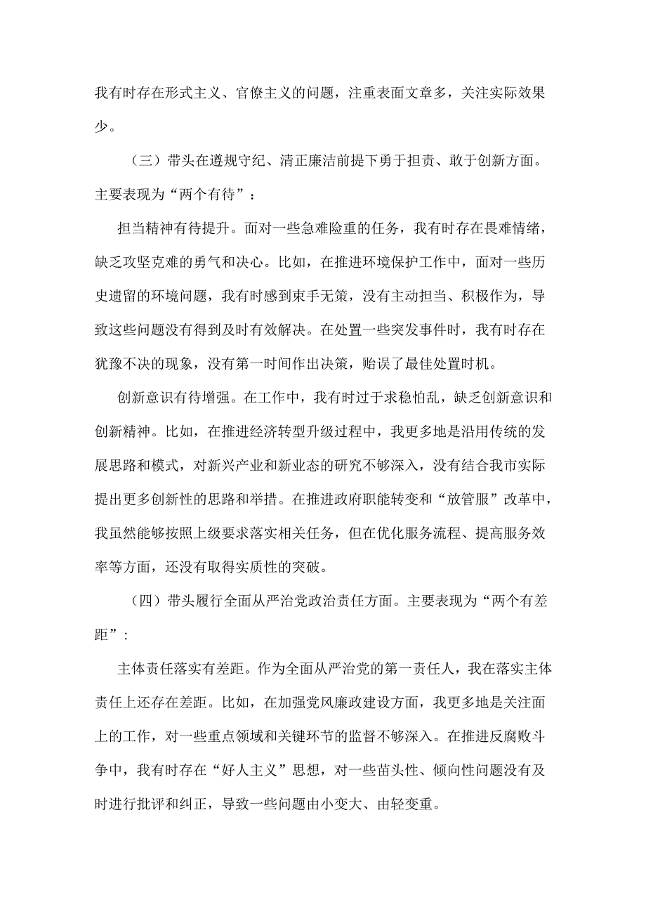 五个更加坚定材料20255个坚定范文.docx_第3页