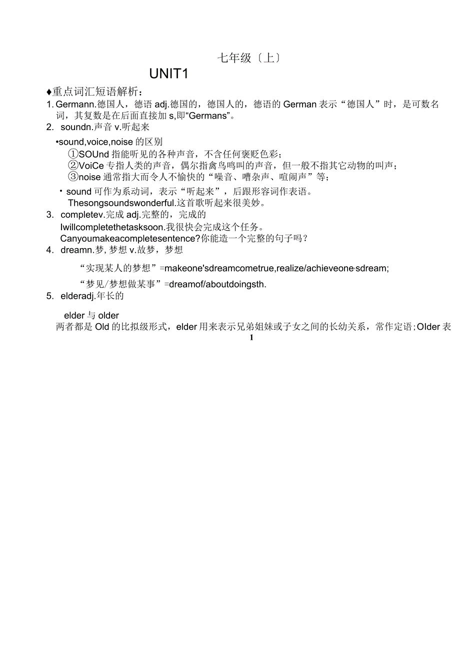 沪教牛津版七年级上册unit1讲义.docx_第1页