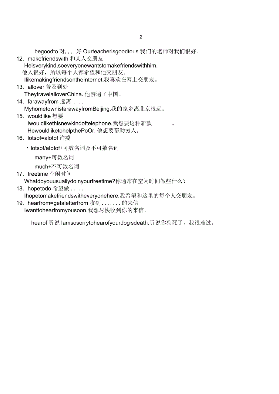 沪教牛津版七年级上册unit1讲义.docx_第3页