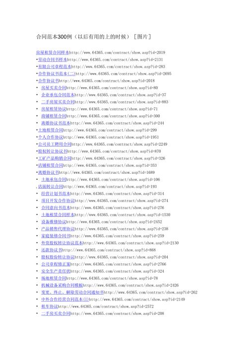 合同范文.docx