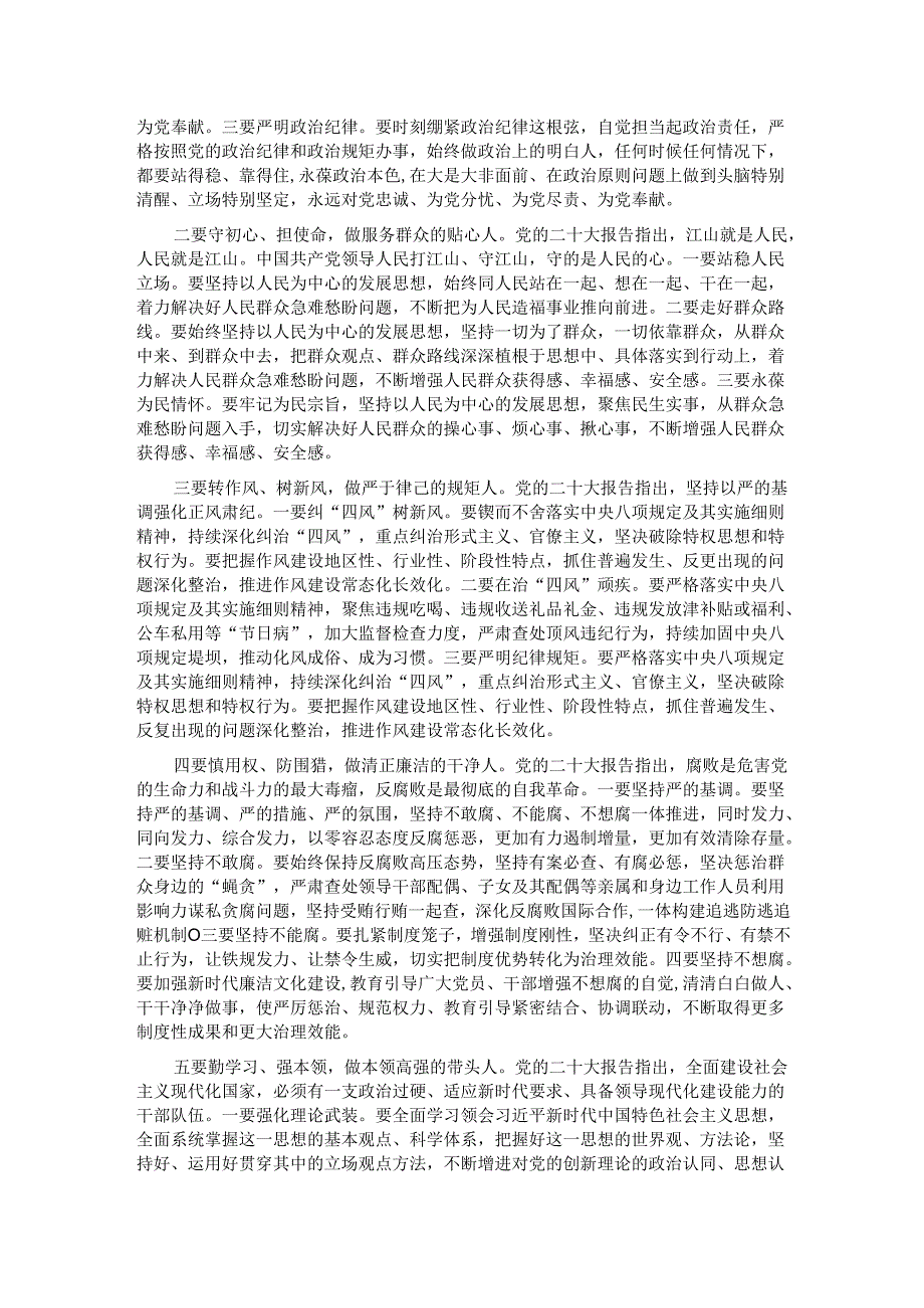单位主要负责人在2025年节前廉政谈话暨节期间重点工作部署会议上的讲话.docx_第2页
