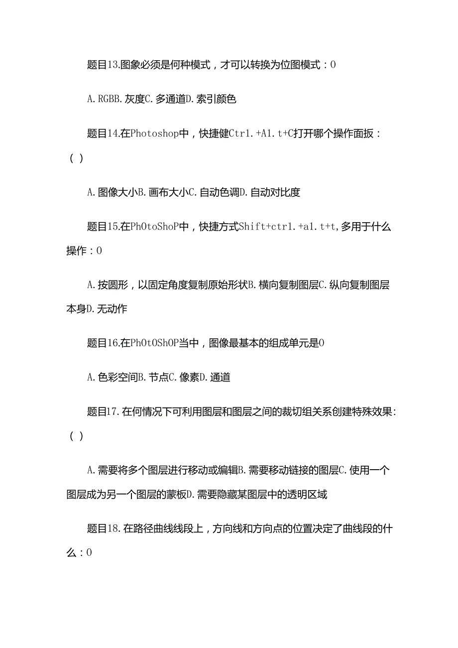 电大《移动应用界面设计》形考题库.docx_第3页
