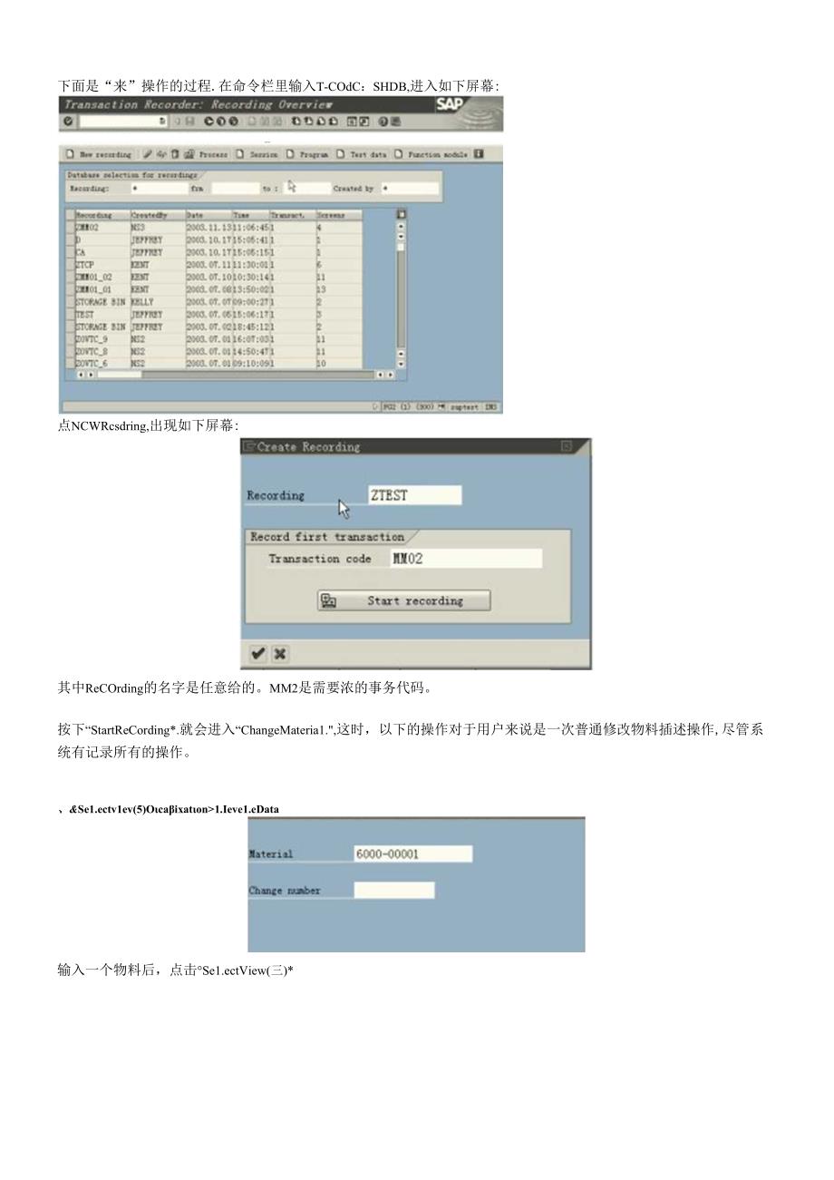 SAPBDC精华版教材(1).docx_第2页