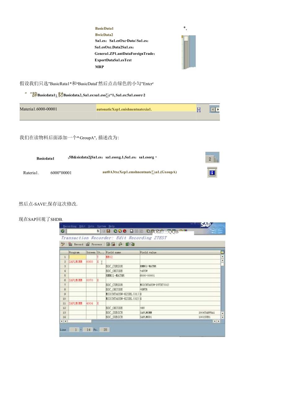 SAPBDC精华版教材(1).docx_第3页