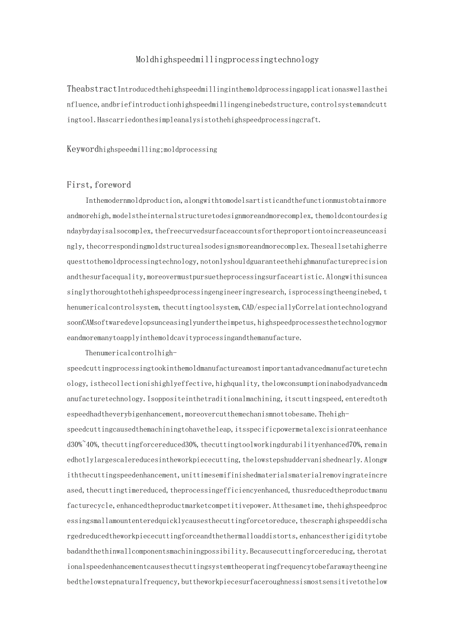 模具高速铣削加工技术外文翻译.docx_第1页