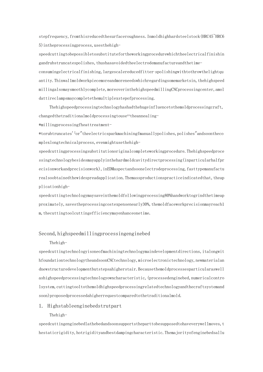 模具高速铣削加工技术外文翻译.docx_第2页