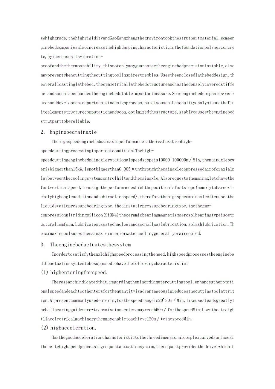 模具高速铣削加工技术外文翻译.docx_第3页