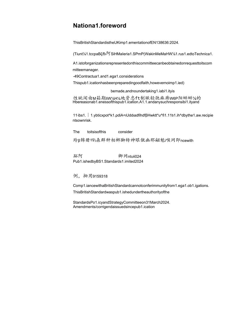 BS EN 1386362024.docx_第2页