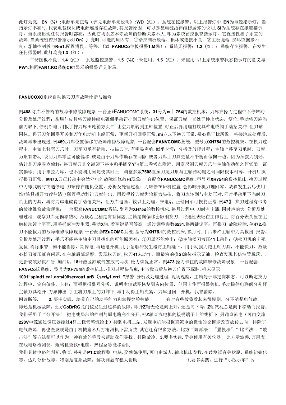 fanuccnc系统与机床的连接及调整.docx_第2页