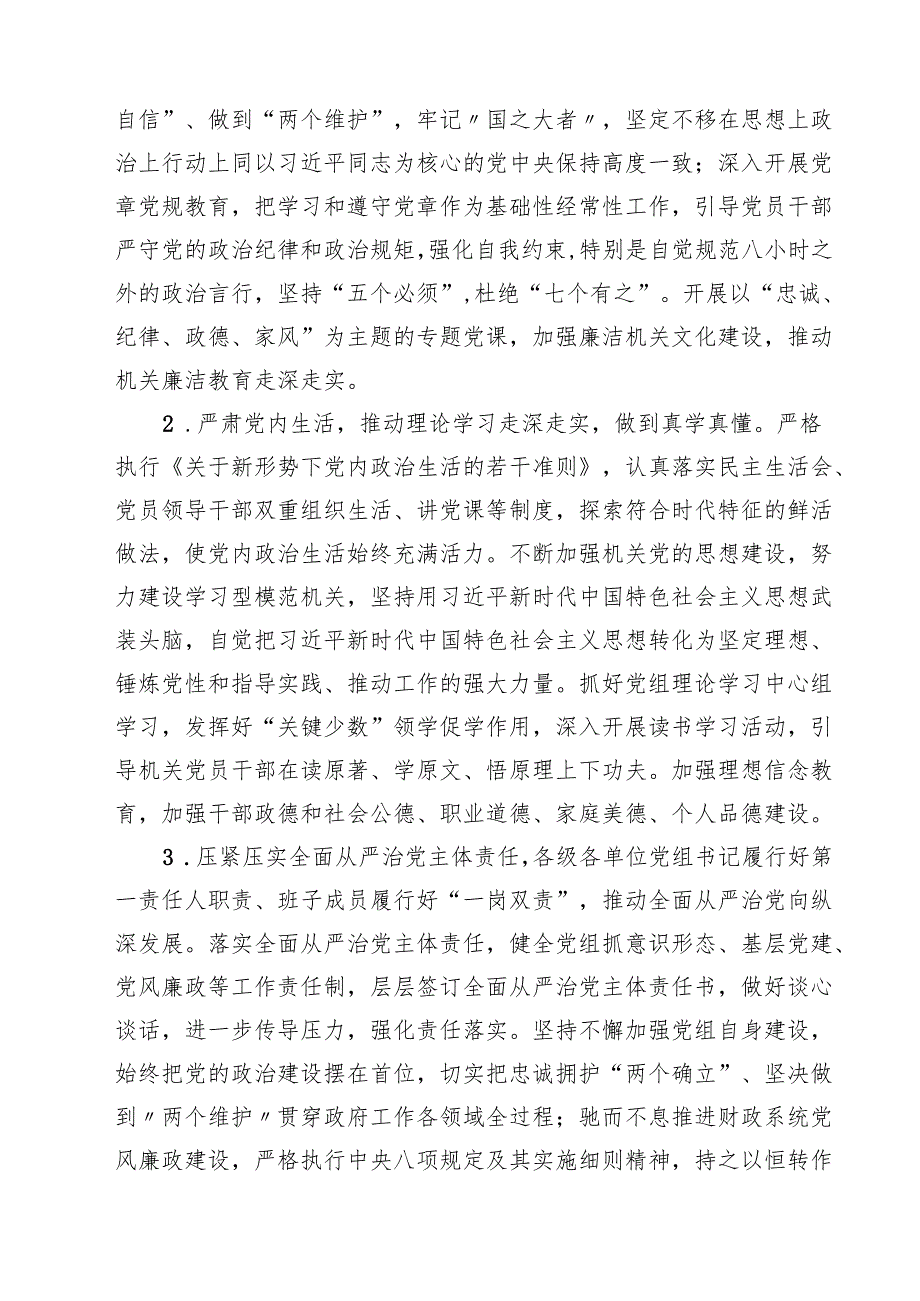(八篇)加强新时代廉洁文化建设打造廉洁文化品牌的工作实施方案集合.docx_第2页