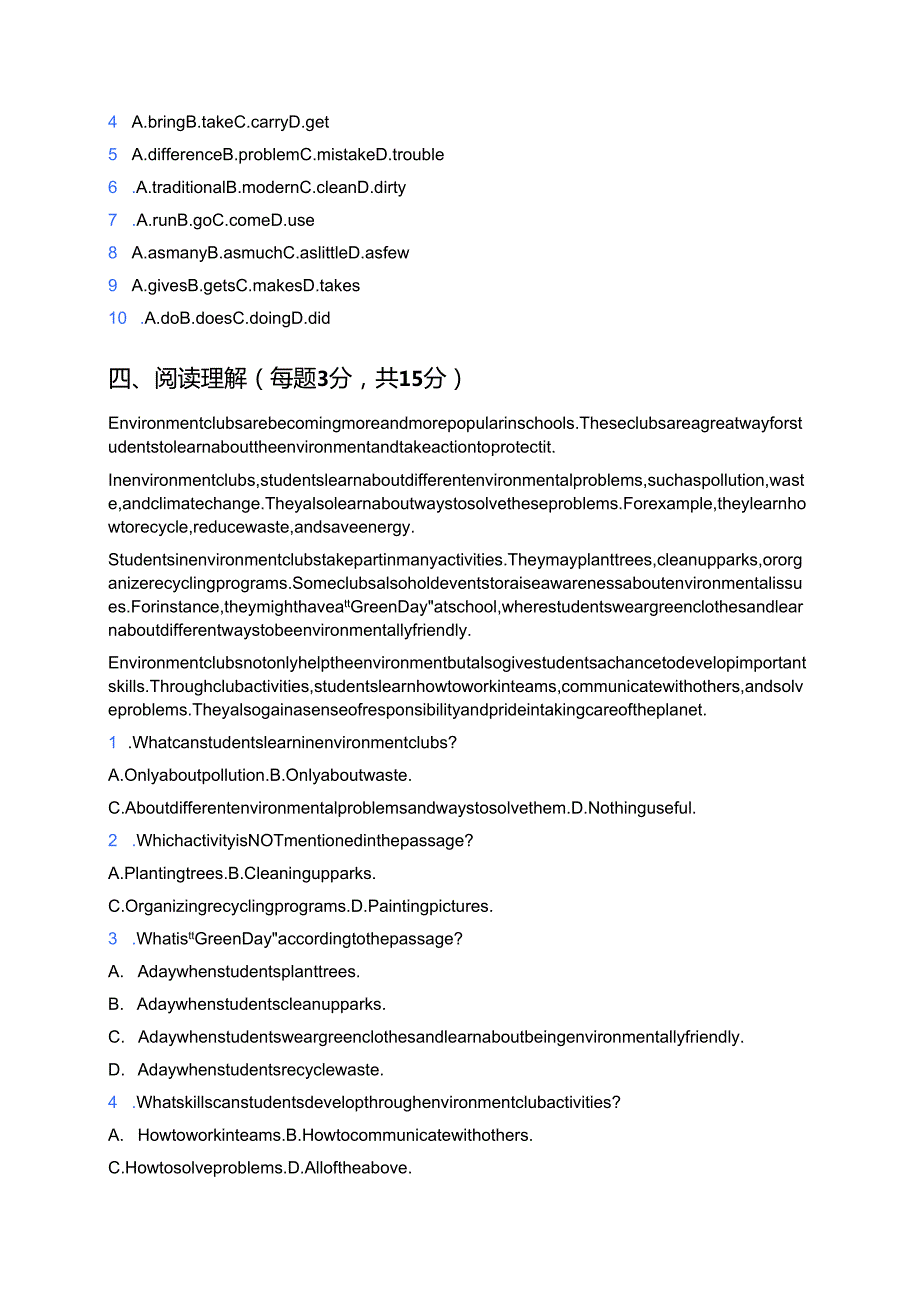冀教版八年级下册Lesson 44 Environment Clubs课后作业.docx_第3页