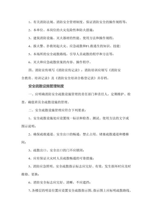 保洁、会服方案模板.docx