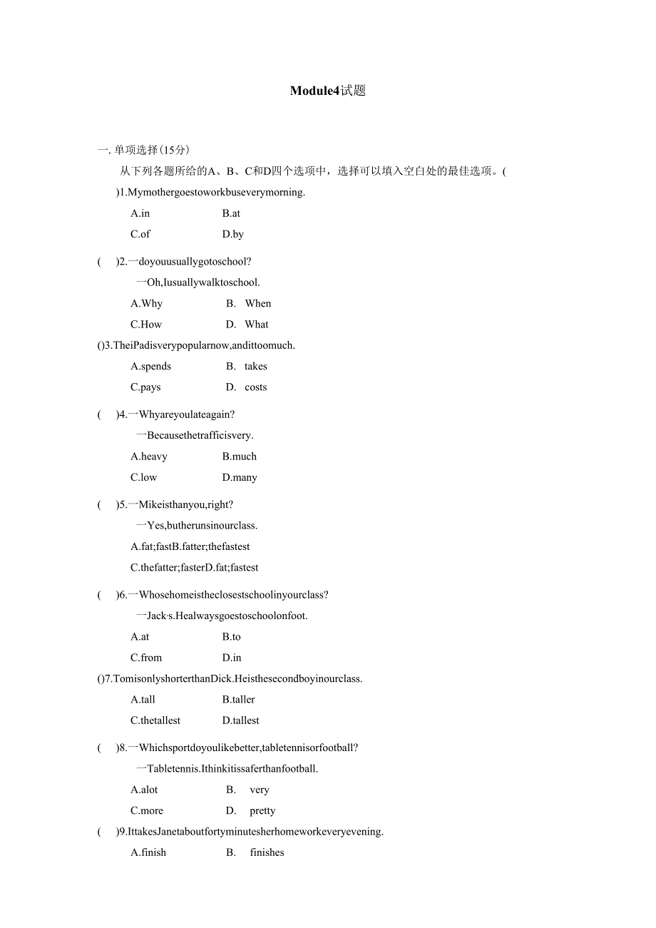 Module4 Planes ships and trains.docx_第1页
