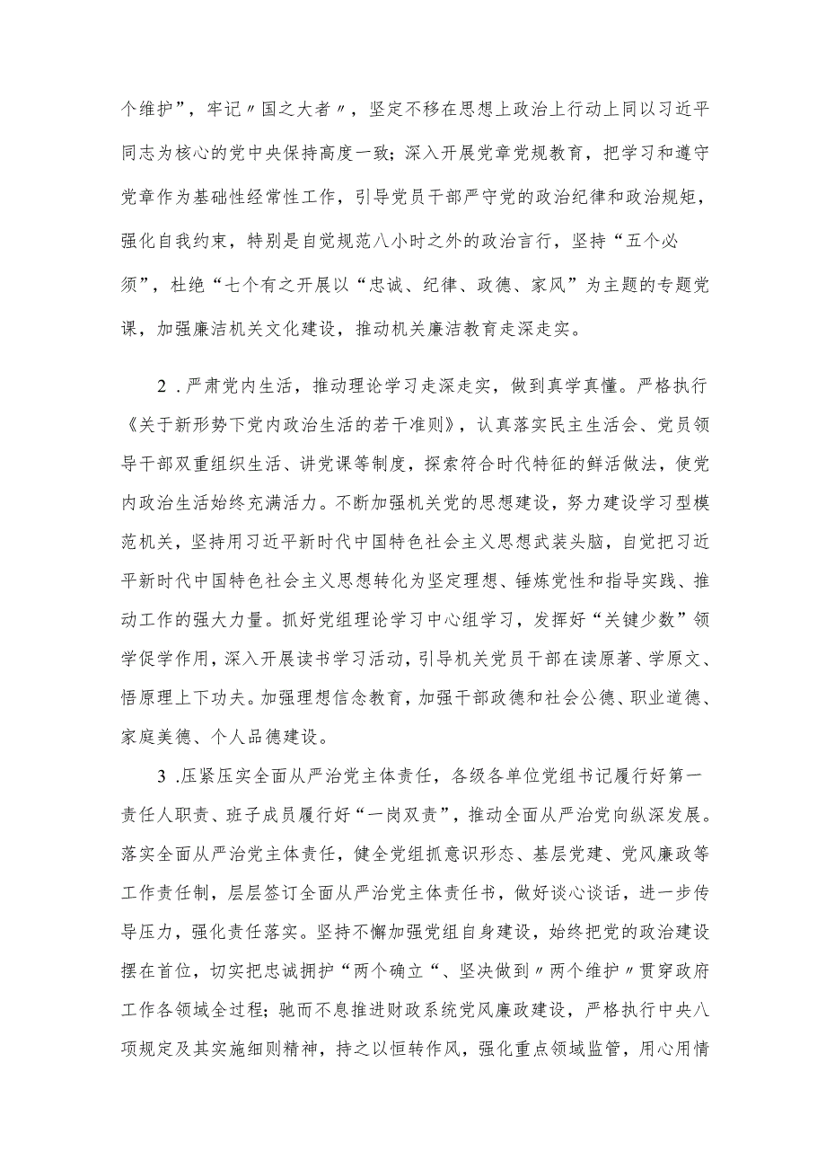 2024加强新时代廉洁文化建设打造廉洁文化品牌的工作实施方案【九篇精选】供参考.docx_第3页