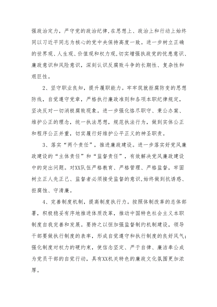 关于开展2024年党纪学习教育活动方案十六篇.docx_第3页
