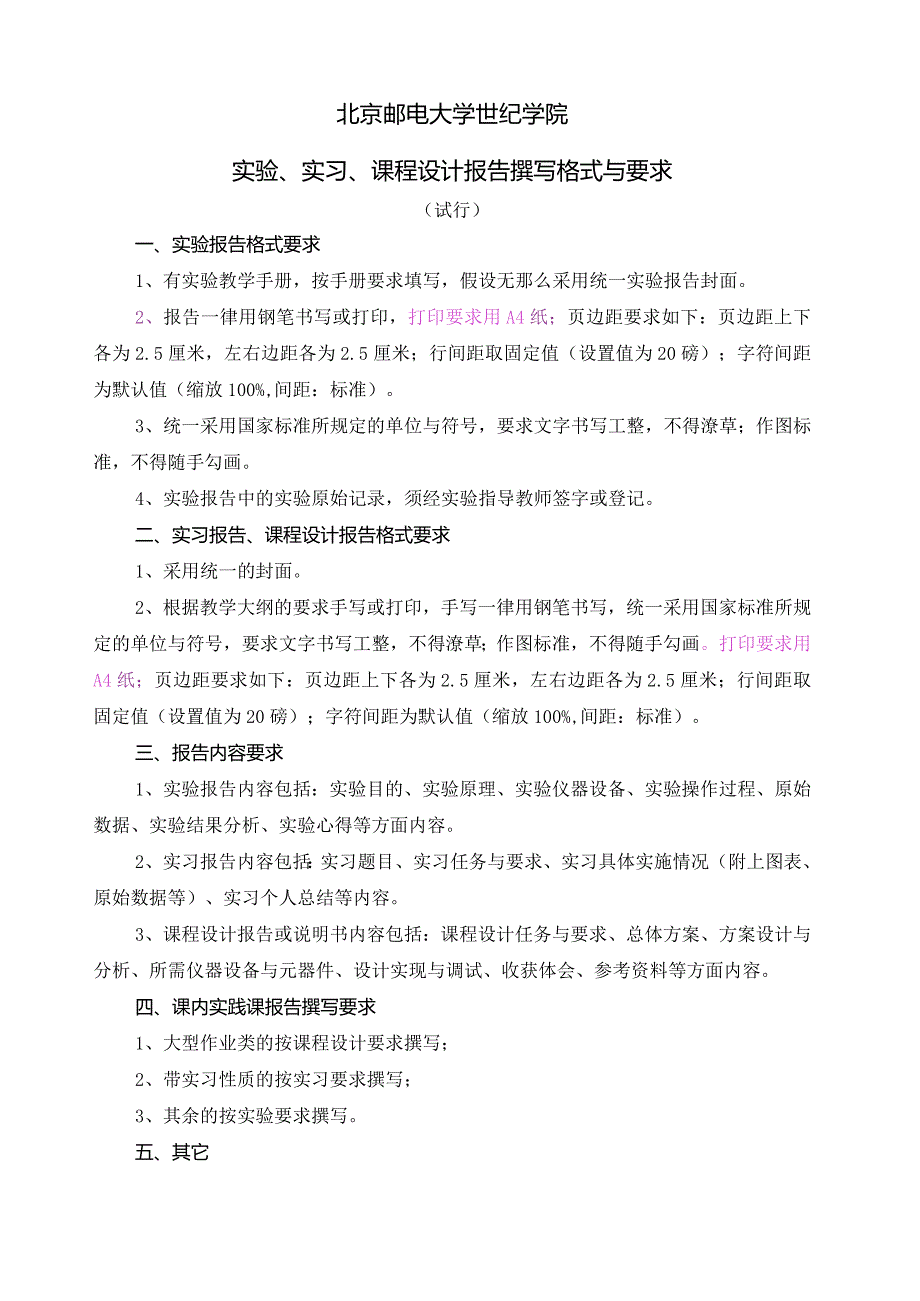 猜数字游戏课程设计完整版.docx_第1页