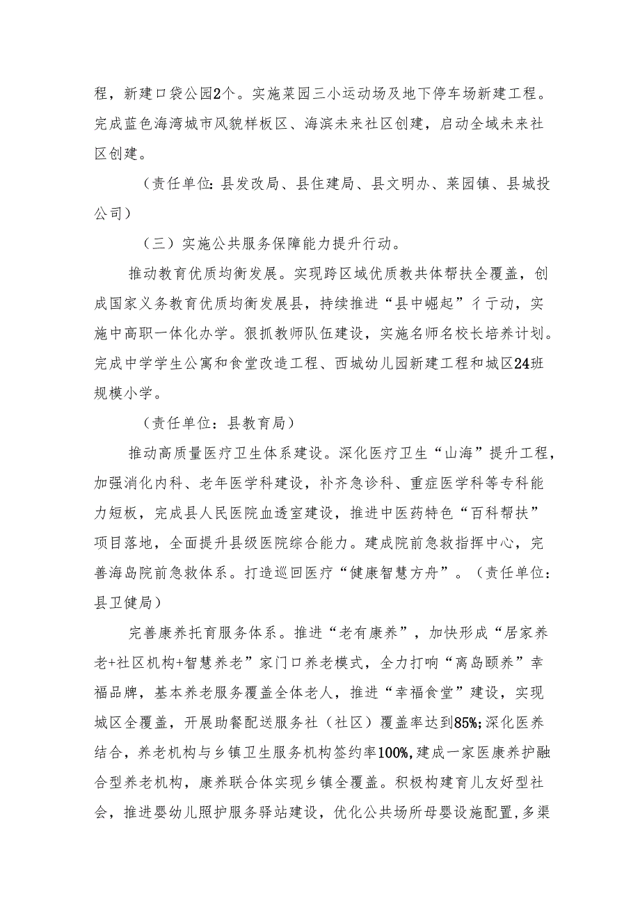2024年关于学习浙江“千村示范、万村整治”（“千万工程”）工程经验研讨发言材料14篇（详细版）.docx_第3页