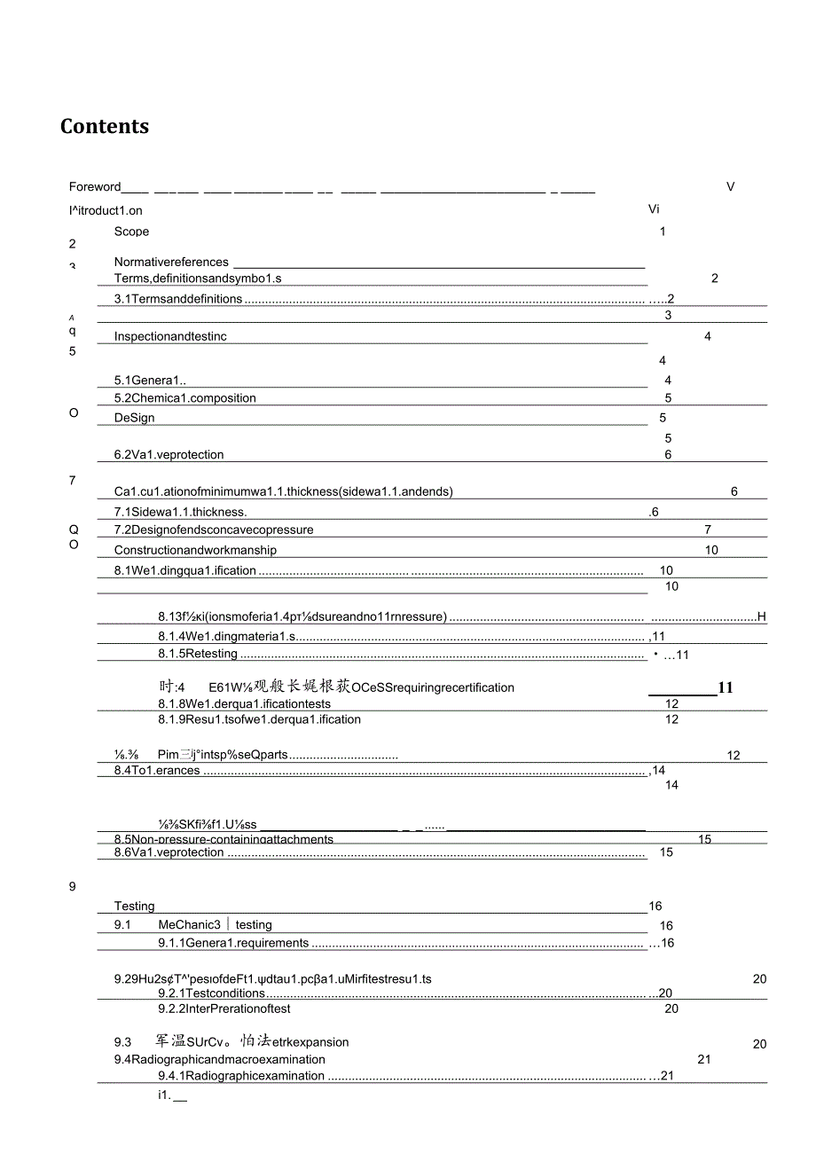 ISO 047062023.docx_第3页