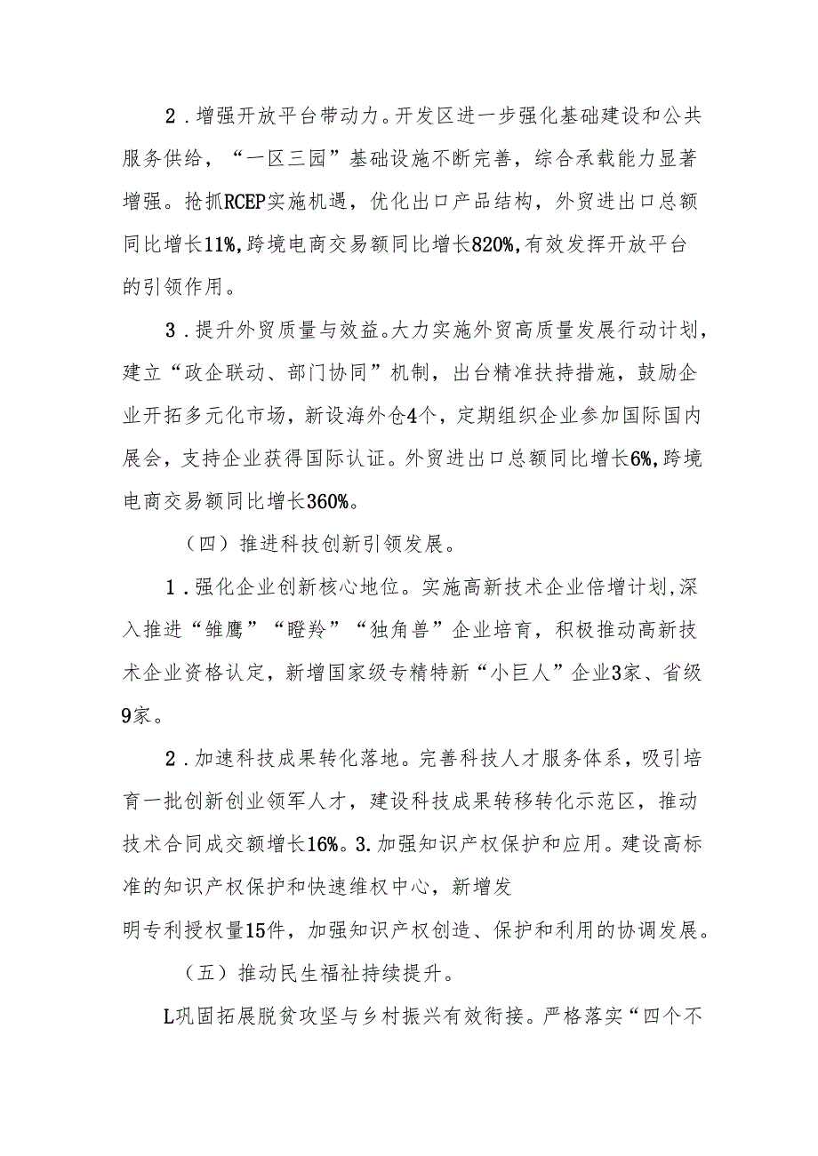某市学习贯彻落实党的二十三中全会精神情况汇报.docx_第3页