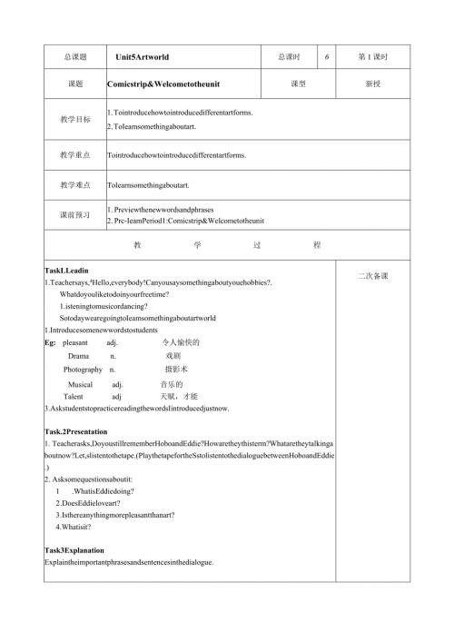 牛津新9AUnit5教案.docx