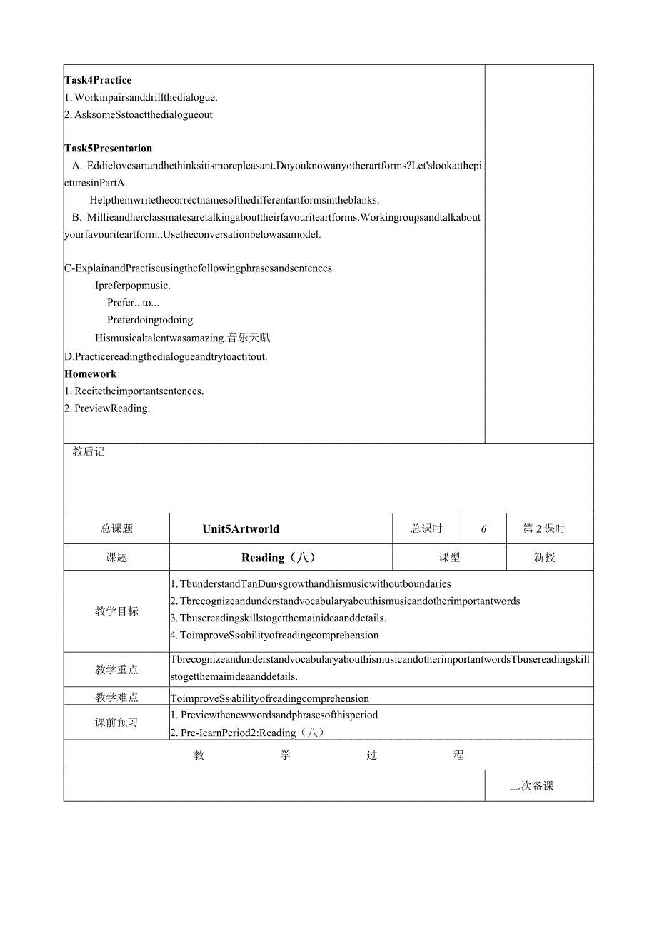 牛津新9AUnit5教案.docx_第2页