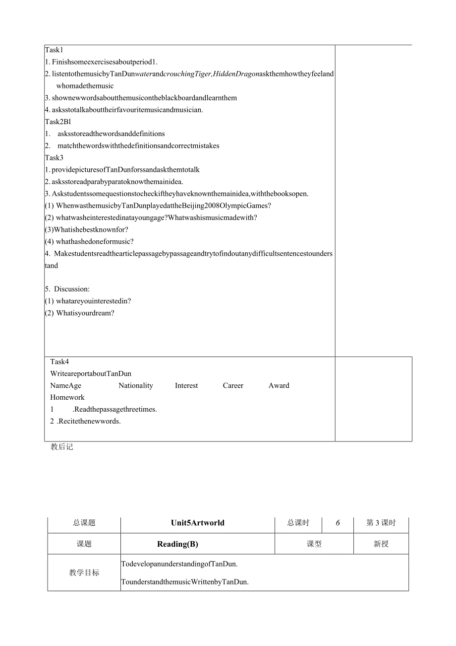 牛津新9AUnit5教案.docx_第3页