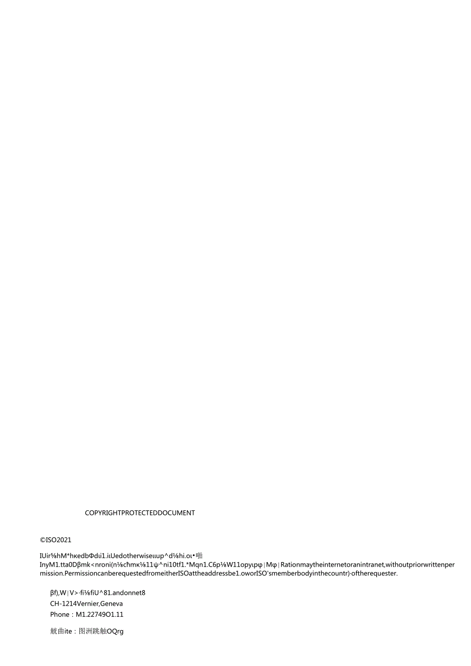 ISO 045802021.docx_第2页