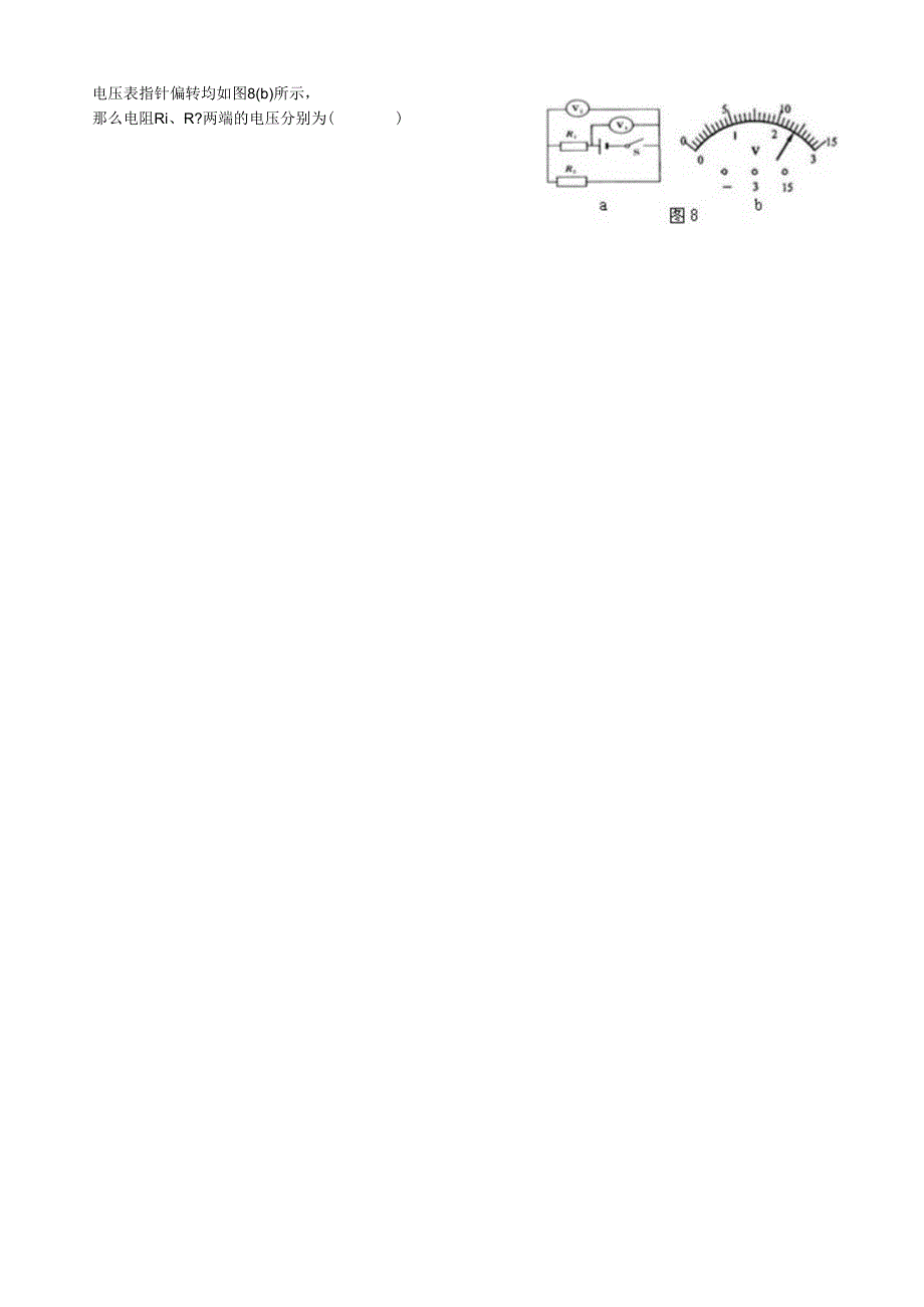 百色市初中毕业暨升学考试试卷.docx_第3页